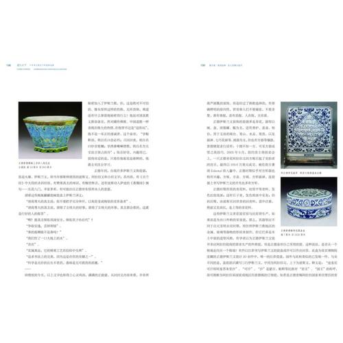 [正版] 书籍瓷上世界·瓷行天下 “一带一路”倡议下的中国文化“走出去”陶瓷读本 2018中国好书高清大图
