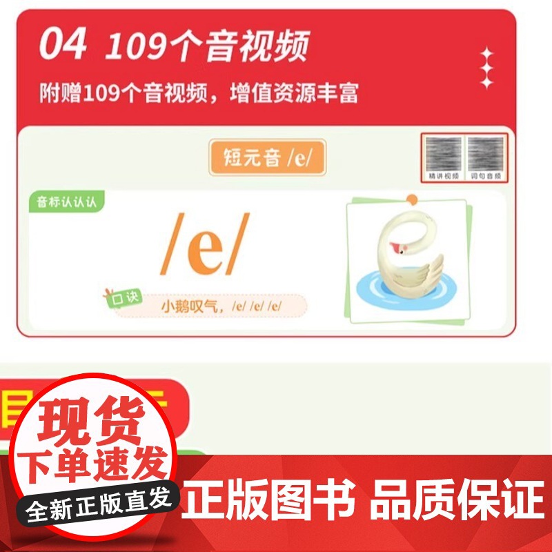 2026版一本初中英语早入门趣味学单词音标漫画口诀拼读记背手册课标练习册小升初七年级暑假提前英语单词记背神器话题分类训练高清大图