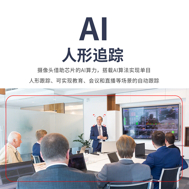 润普Runpu视频会议摄像头RP-HD66M1080P高清摄像机内置6米拾音麦USB免驱大广角云台遥控直播录播教育电脑高清大图