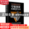 正版 草根创业的100种方法 白 晓 广东人民 9787218125077 书籍