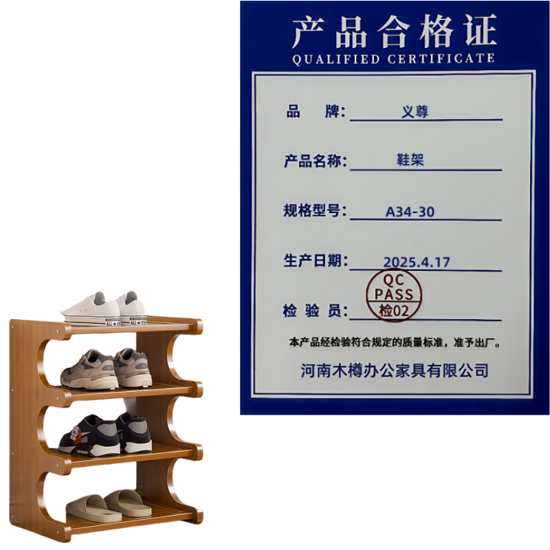 义尊 鞋架 A34-30 个高清大图
