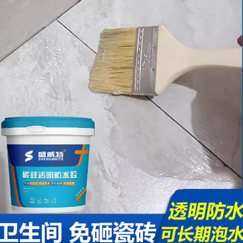 防水胶 升级性能版/2斤(水池/卫生间/外墙/屋顶/瓷砖缝)高清大图