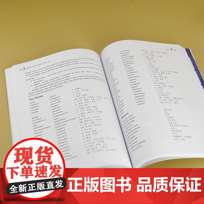 清华正版 物联网专业英语教程 第2版 张强华 司爱侠 清华大学出版社 物联网 无线网络 人工智能 云计算高清大图