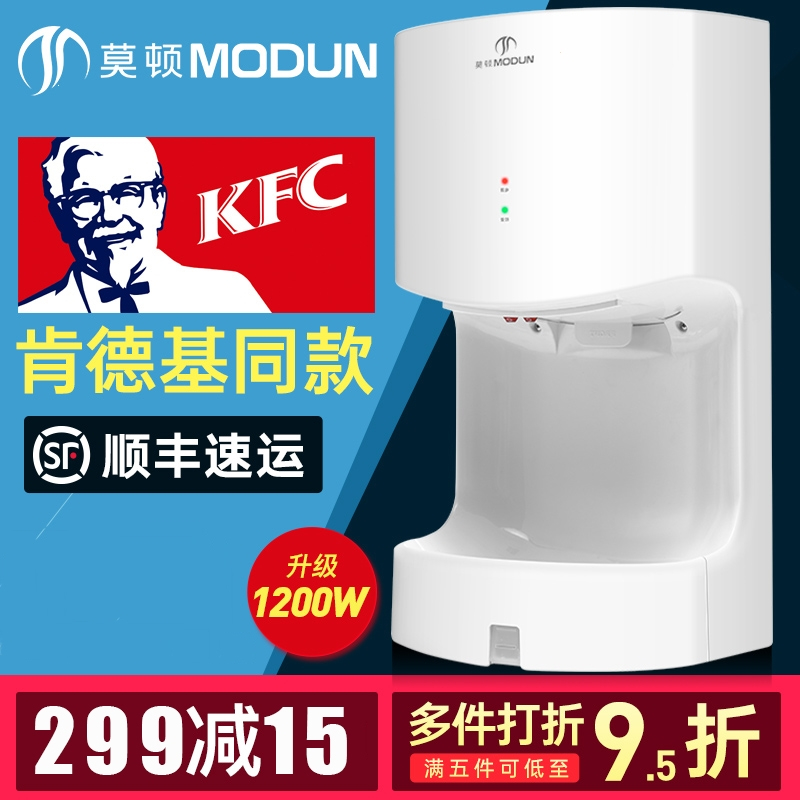 莫顿厕所烘干机干手器家用小烘手机卫生间商用(干手器