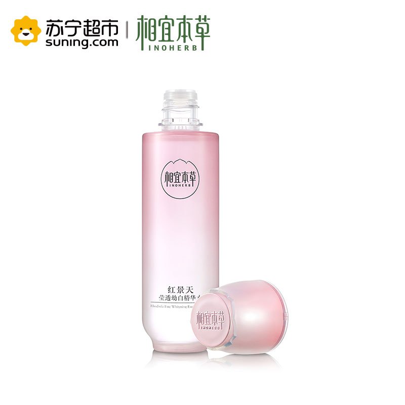 相宜本草红景天养白套装(洁面膏100g+精华水150ml+精华乳120g)全新升级!