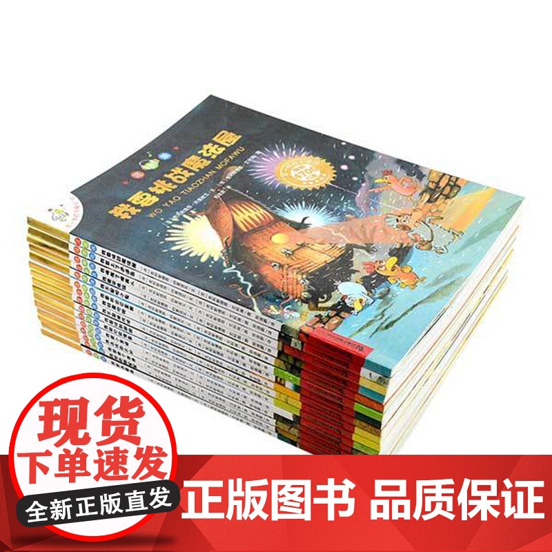 不一样的卡梅拉注音版全套第一季15册绘本阅读幼儿园儿童3一6岁我想去看海不一样的卡拉梅我想有颗星星有个弟弟我爱平底锅睡美高清大图
