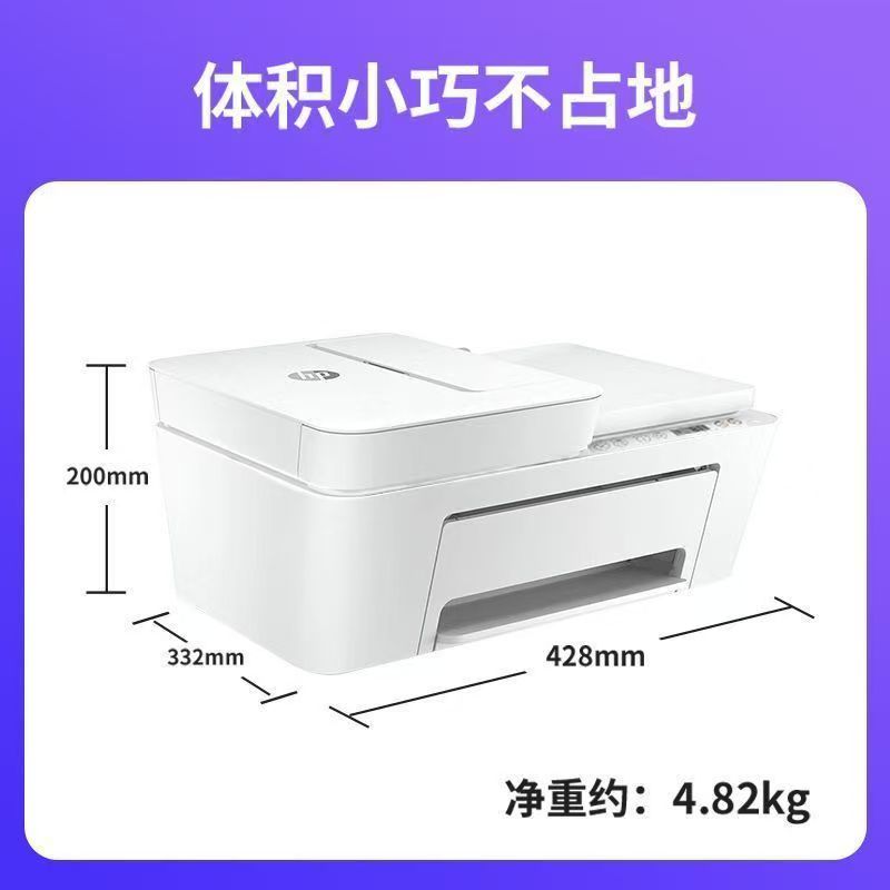 惠普(hp)DJ4178彩色喷墨一体机A4无线打印 扫描 复印家用学生手机无线打印机-套餐1:单黑连喷+墨水1支(电脑款)高清大图