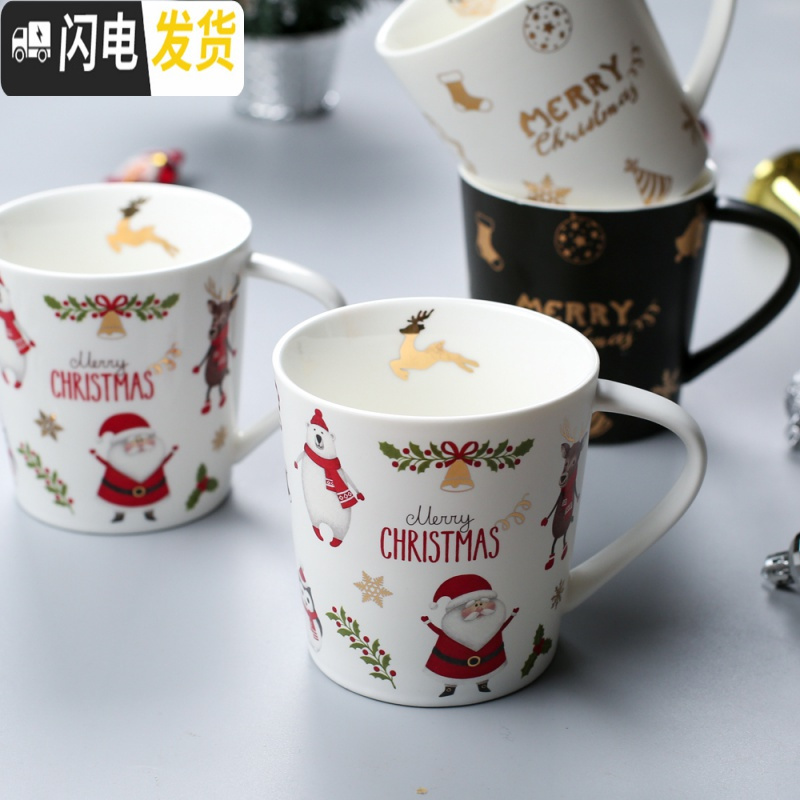 三维工匠圣诞节杯子马克杯陶瓷杯可爱创意咖啡杯家用早餐杯情侣水杯