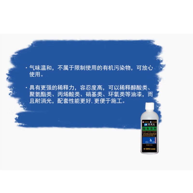 鲸海 豁免溶剂 油漆稀释剂环保通用稀释剂油漆清洗剂 450mL 1瓶