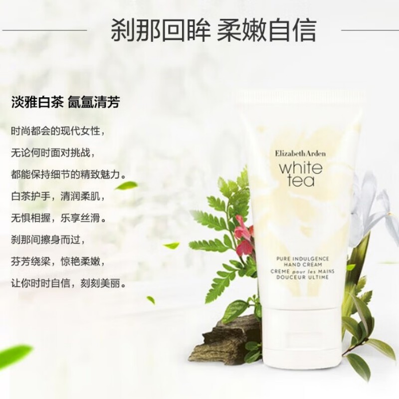 伊丽莎白雅顿白茶护手霜30ml+经典润泽唇膏3.7g[ylsb4124]高清大图
