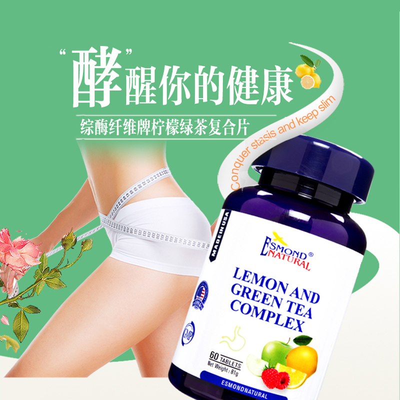 爱司盟(Esmond) 美国原装进口综合水果酵素片60粒/瓶 膳食营养补充81g