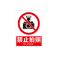 劲脉 安全警示标识牌 400*500*2MM 块