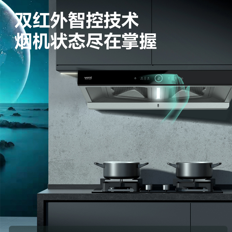 华帝(vatti)CXW-200-XS413油烟机 25m3/min 静压1000Pa 智感恒吸 手势控制