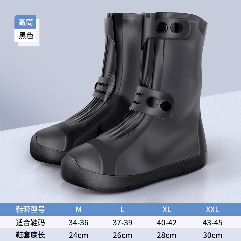 正雨儿童雨鞋套防水防滑男童女童外穿防雨耐磨雨天小学生水鞋脚套雨靴9063 黑色【高弹耐拉扯+加厚耐磨】 M