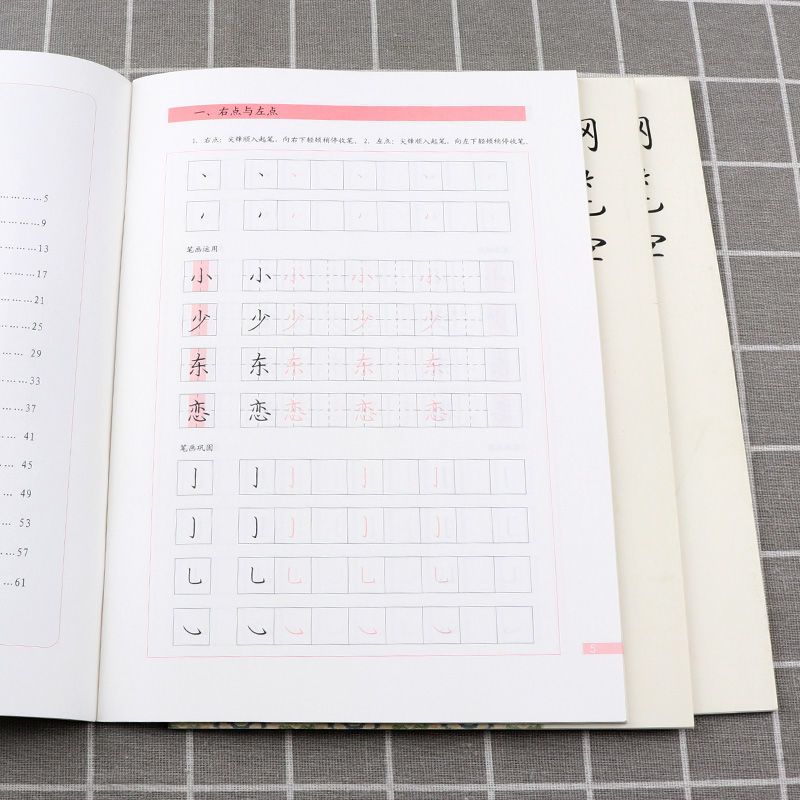 [小学低段]必背古诗文 小学通用 [正版]2024新版 胡三元字帖小学生钢笔字笔画部首结构章法小学古诗词文言文入门字帖必