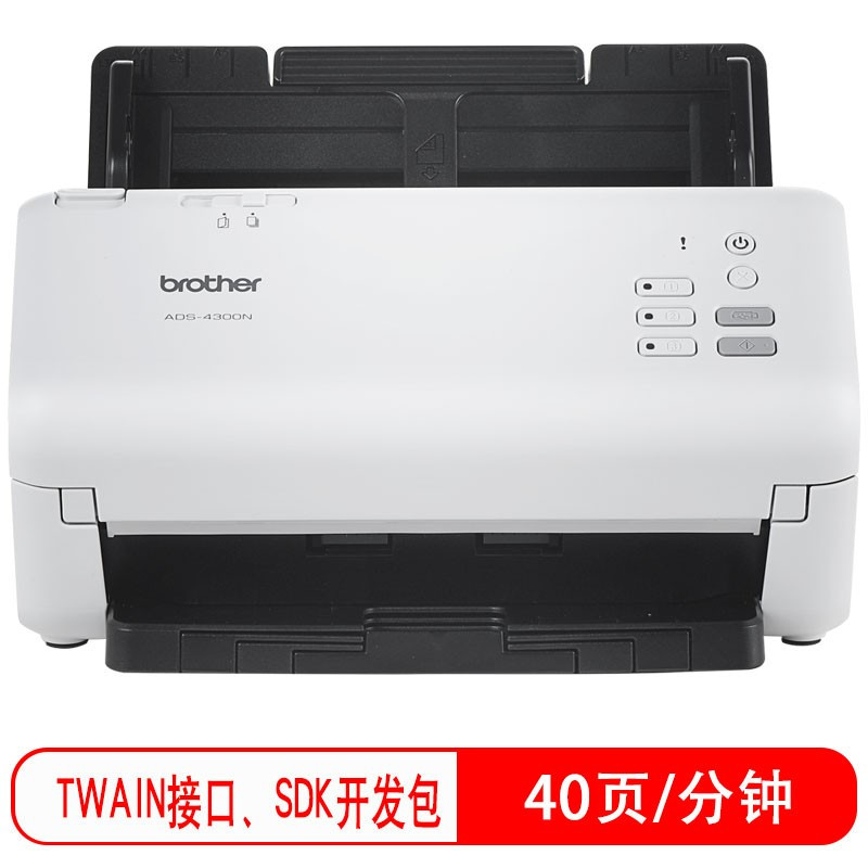 兄弟(brother) 兄弟ADS-4300N 馈纸式网络办公扫描仪高速有线网络A4 有线网口 U盘扫描