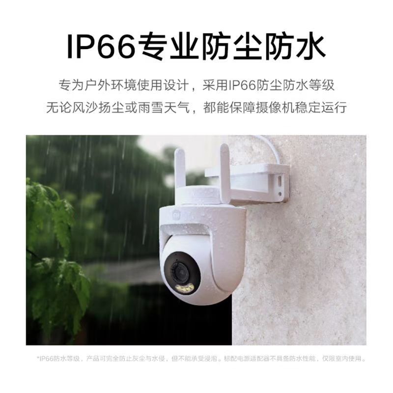 小米室外摄像机CW500双摄版 监控器家用户外门口远程手机摄影头全景