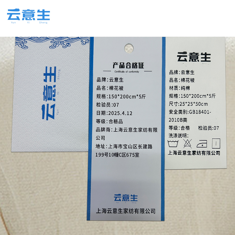 云意生 棉花被 150*200cm*5斤 条高清大图