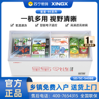 星星(XINGX) 540升电子温控SD/SC-540BE展示柜卧式冷藏冰柜商用全冷冻冷藏点菜柜 超市卖场组合柜大容量