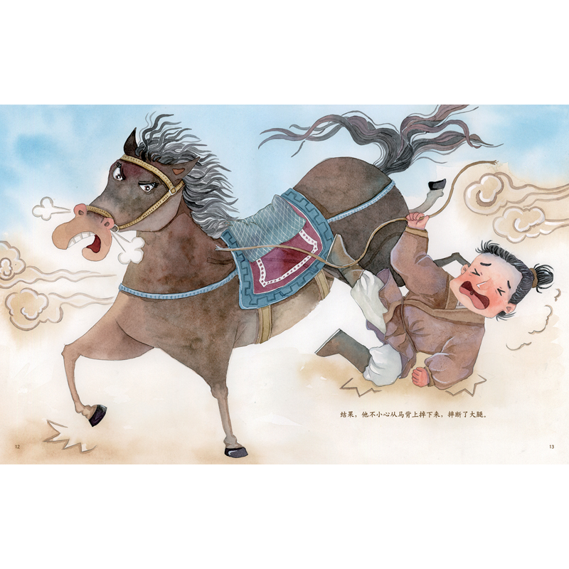 醉染图书中国古典美文绘本—塞翁失马9787559553317高清大图