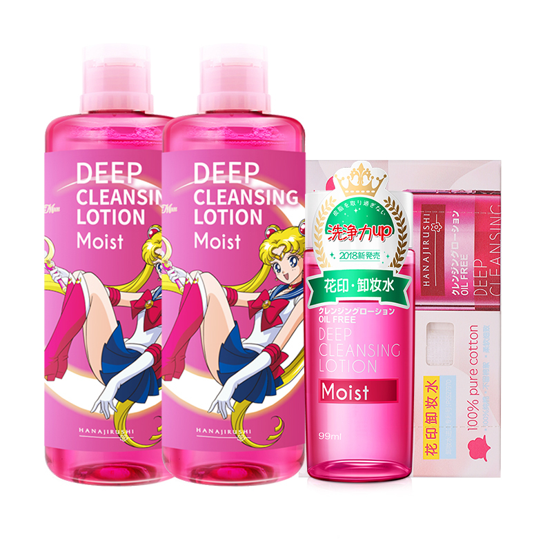【新品首发】花印X美少女战士联名卸妆水380ml*2温和清洁彩妆眼唇部卸妆日本原装进口