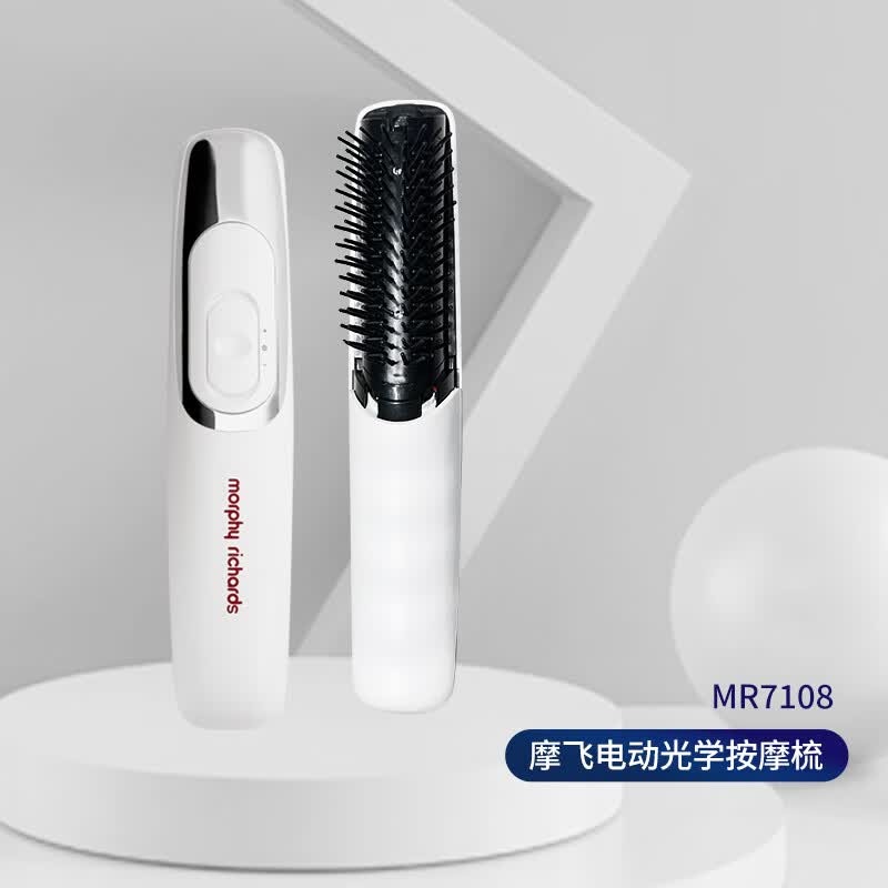 摩飞 电动光学按摩梳 MR7108 梳发按摩二合一