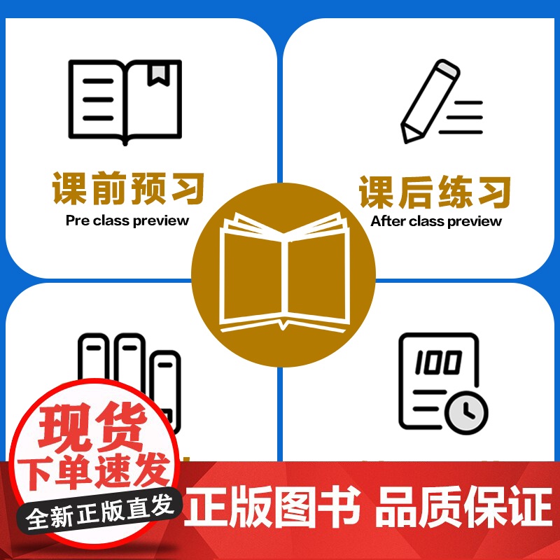 五年级上册数学 小学教材全解 学霸课堂笔记 同步人教版教材家长帮解读高清大图