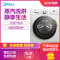 美的(Midea)MD80V50D5 8公斤全自动洗干一体机滚筒洗衣机 干衣机 静音变频 M5蒸汽烘干 家用白色