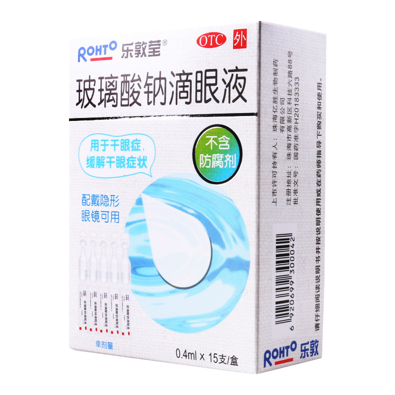 乐敦莹 玻璃酸钠滴眼液 0.4ml*15支