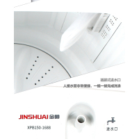 金帅(JINSHUAI)XPB150-1688 15公斤 单桶家用洗衣机 超大容量 盆形大波轮 不甩干 租房宿舍白色