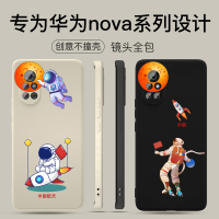 魔画(MOHUA)华为nova8手机壳nova7pro套nova6se新款nova5pro防摔全包镜头5g版时尚高档男曲