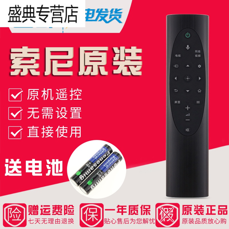 原装索尼电视语音遥控器XR-65X95J XR-75X95J XR-85X95J高清大图