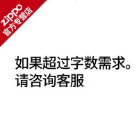 正版zippo打火机刻字正品创意配件个性定制 DIY服务 不含火机 题材系列 磨砂冰面铬 铜花色 特别的礼物给特别的你