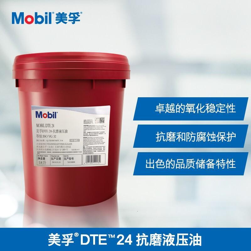 美孚(Mobil)高性能抗磨损液压油 美孚 DTE 24 208L/桶