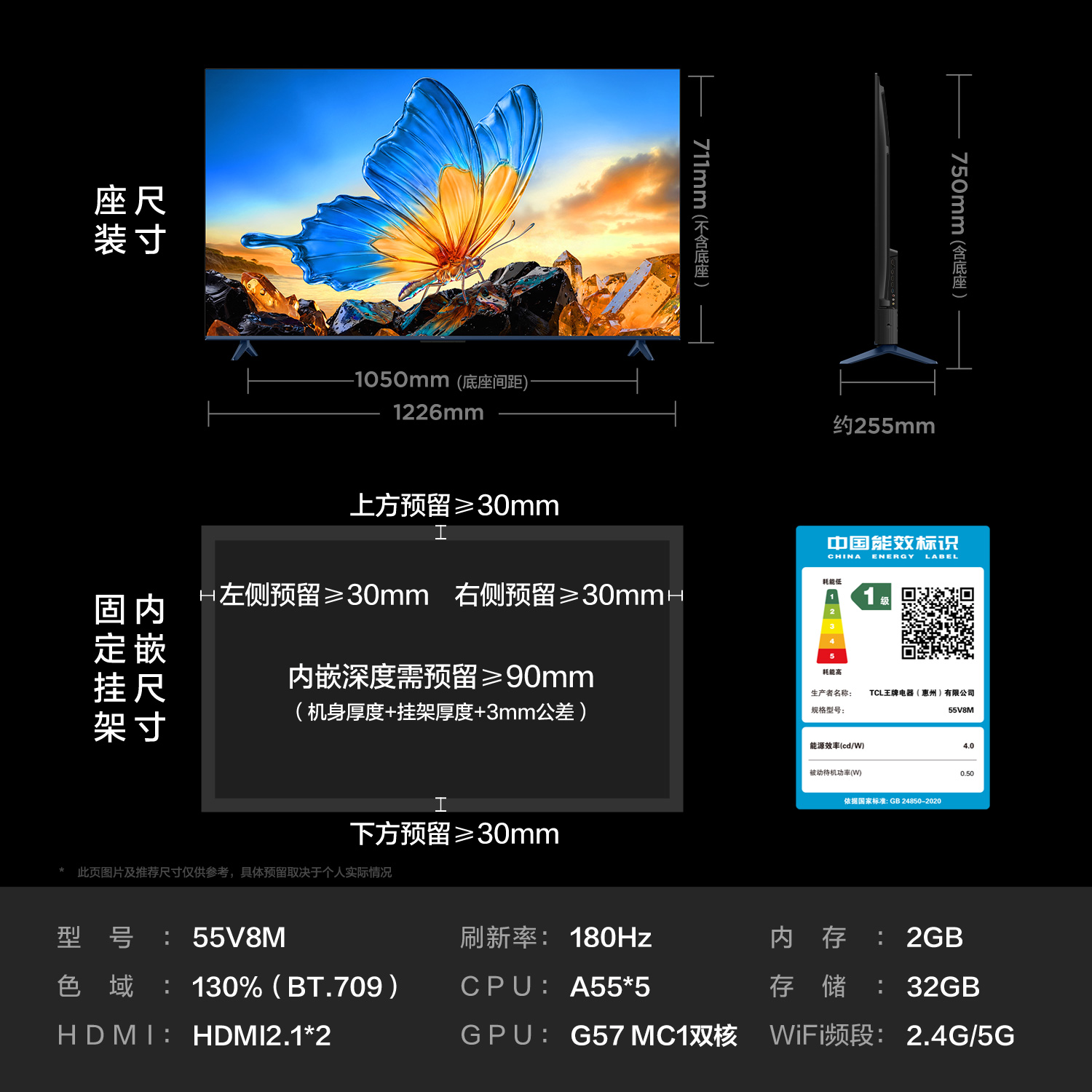 [2026款]TCL电视 55V8M 55英寸 1000Hz高刷解码 万元级高色域 MEMC防抖 WiFi6高清大图