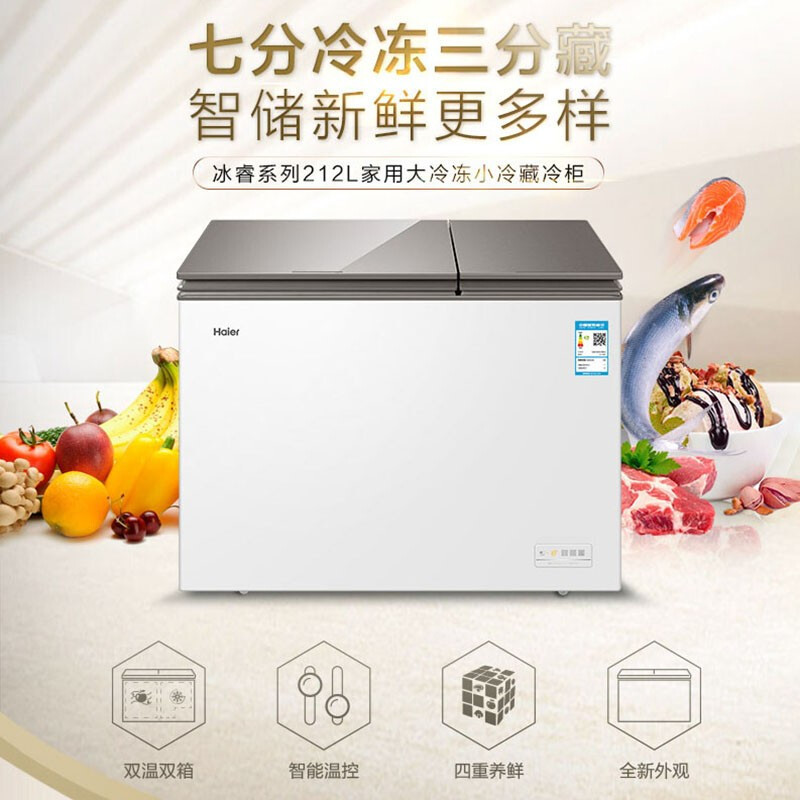 Haier海尔冰柜双温柜家用冷柜超低温细胞级冷冻柜冷藏柜一级能效 免除霜冰柜小型商用大容量 FCD-182XER高清大图