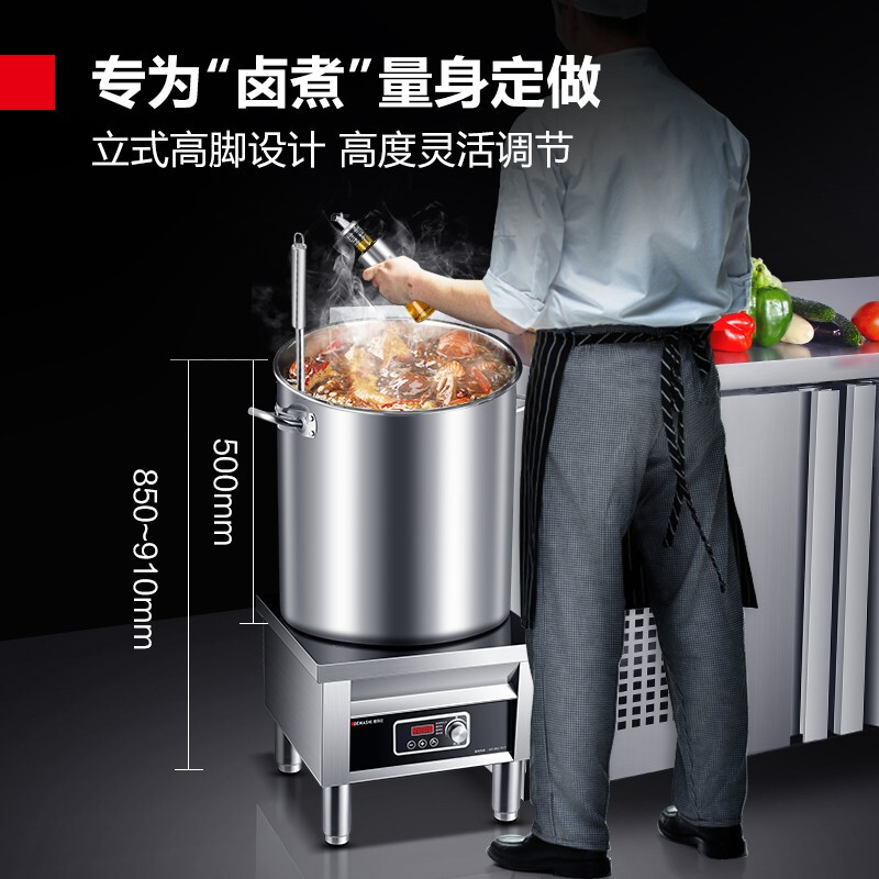 德玛仕 5000W大功率商用电磁炉卤煮平面商业电磁灶矮汤炉 立式可调支脚高度 MC-TPL05A-01(220V)高清大图