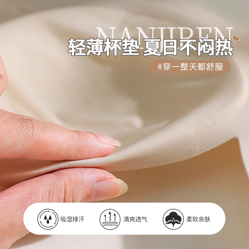 浪莎无痕内衣女大胸显小薄款固定杯冰丝果冻条软支撑聚拢文胸罩夏高清大图