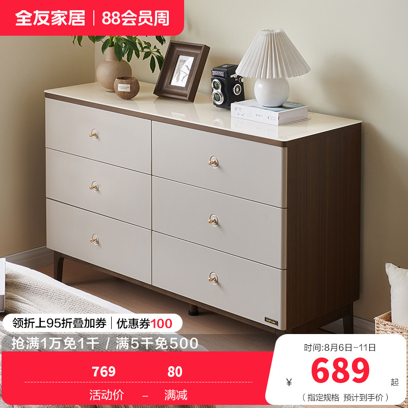 全友家居新中式卧室家具钢化玻璃台面橡胶木实木脚斗柜玄关门厅收纳储物柜