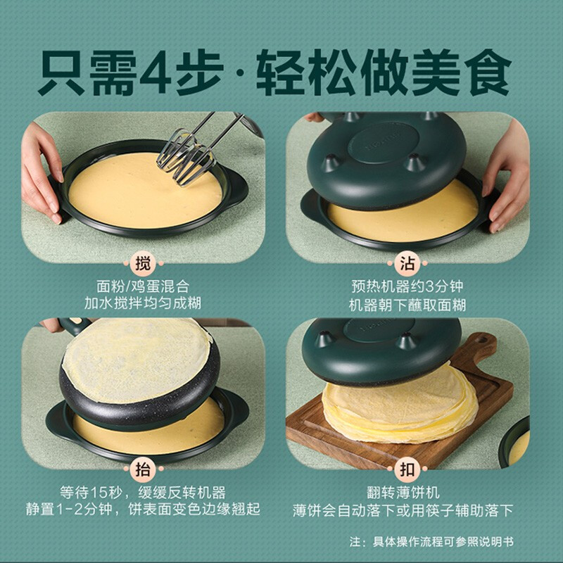 苏泊尔(SUPOR)电饼铛春卷皮家用烙饼机早餐机麦饭石色防粘一键操作球面烤盘薄饼机 JJ20A817-70高清大图