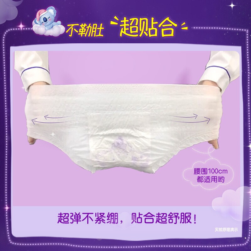 护舒宝新考拉安睡裤安心裤L码超长夜用夜安裤裤型卫生巾姨妈巾-L码16条高清大图