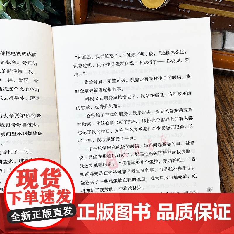 [暑假读一本好书]独自长大 万花筒星星点灯迎风生长超越自我的心灵之旅6-9-12岁中小学生课本课外书 青少年儿童成长小说高清大图