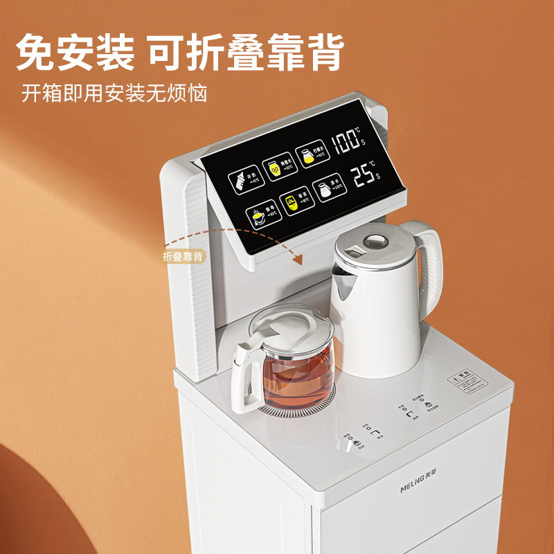 美菱(MELING)MY-C217-B家用智能冰温热三用茶吧机全自动办公室折叠免安装烧水泡茶保温下置水桶饮水机(白色)
