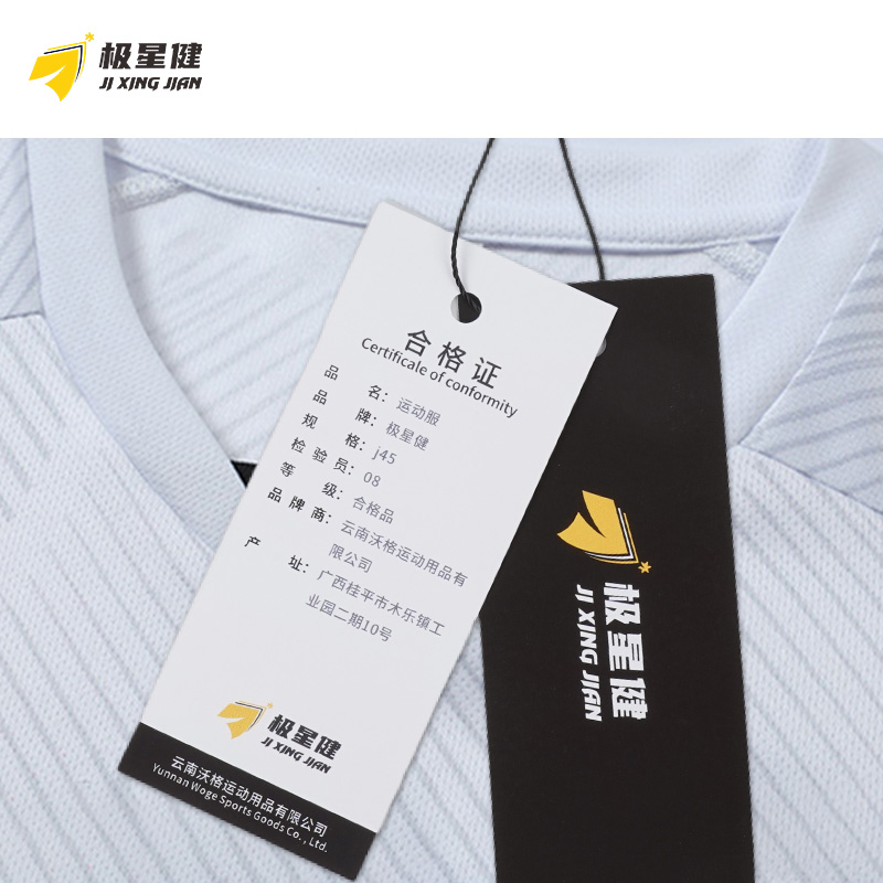 极星健 运动服 j45 套高清大图