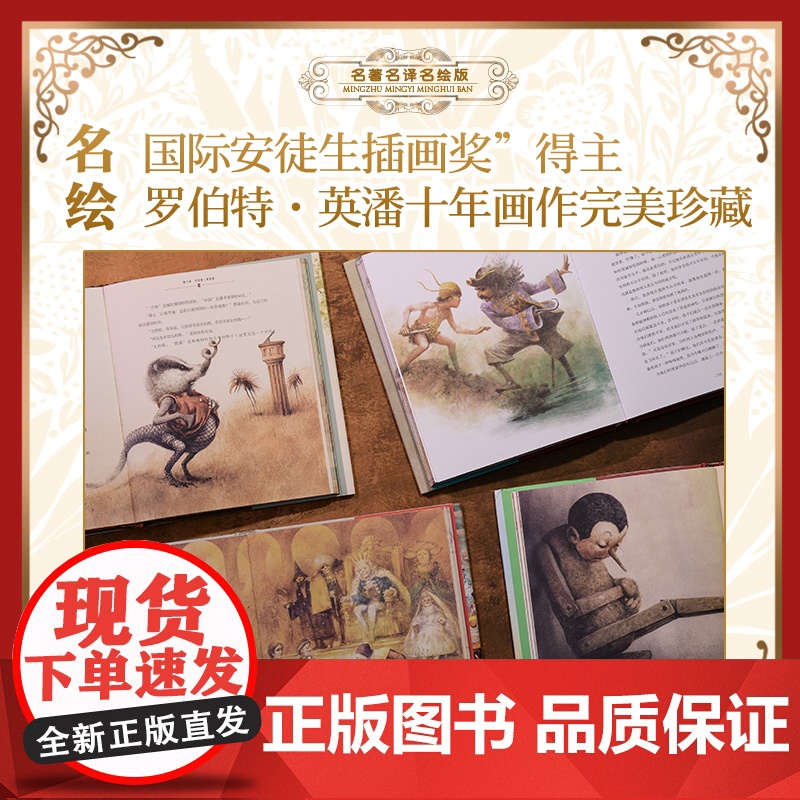 “名著名译名绘”特装刷边珍藏版(全14册,礼盒3000个,内含带有专属编号的藏书票1张+书签14张+可折叠收纳箱1个+贴高清大图