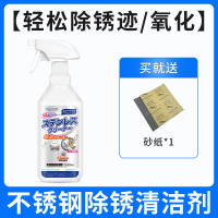 不锈钢除锈剂*1