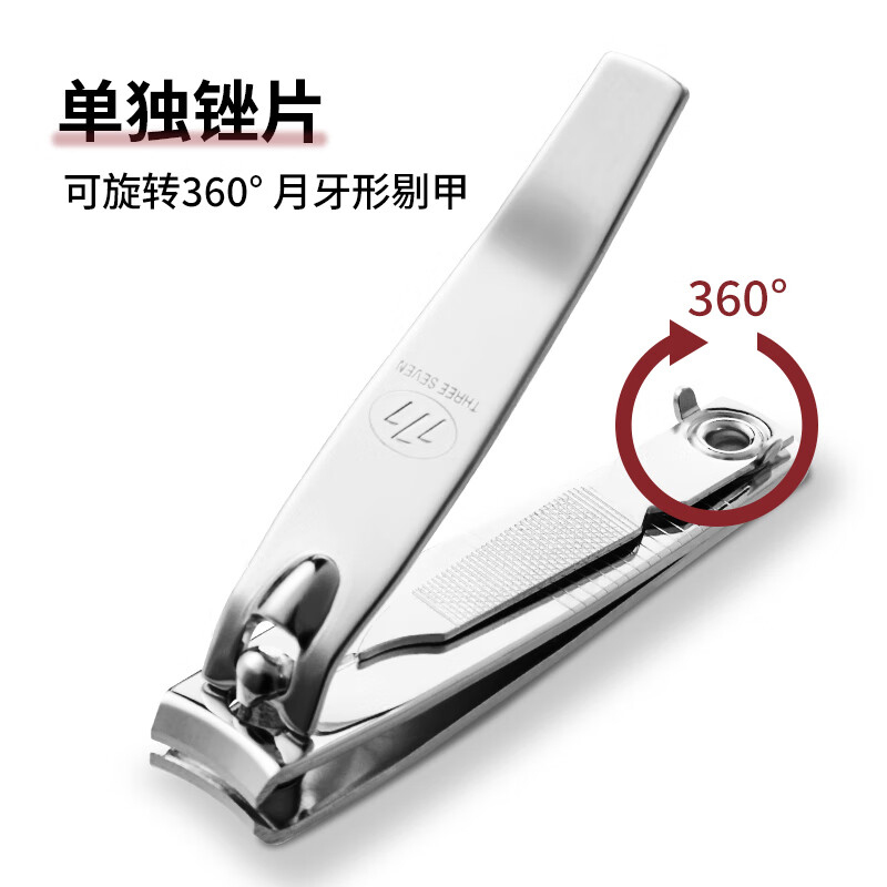 777指甲刀持久锋利耐用耐磨小巧便捷收纳套款TSG-1901A高清大图
