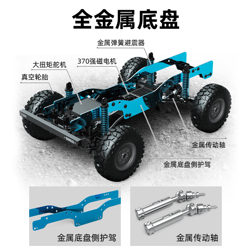 JJR/C合金遥控模型越野车-Q121[1:12仿真车型+合金主部件] 电动避震攀爬车儿童玩具男孩礼品