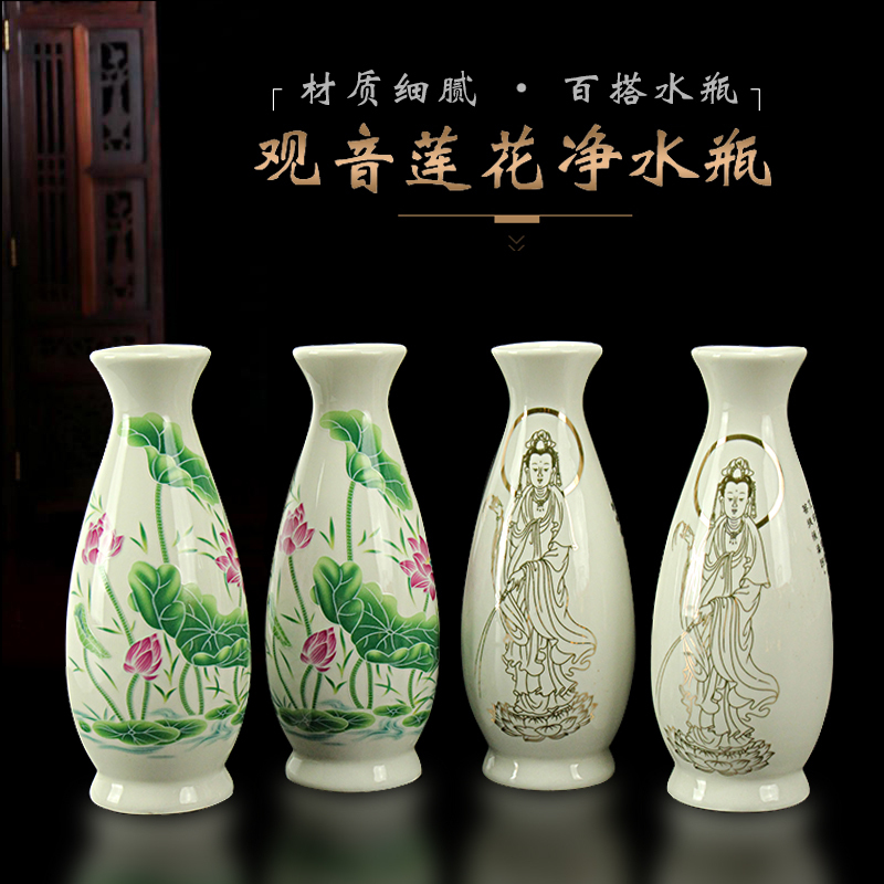 供佛花瓶浮陶瓷莲花供佛花瓶净水瓶佛前插花供花瓶佛堂家居摆件 三维工匠 10寸牙瓷佛瓶