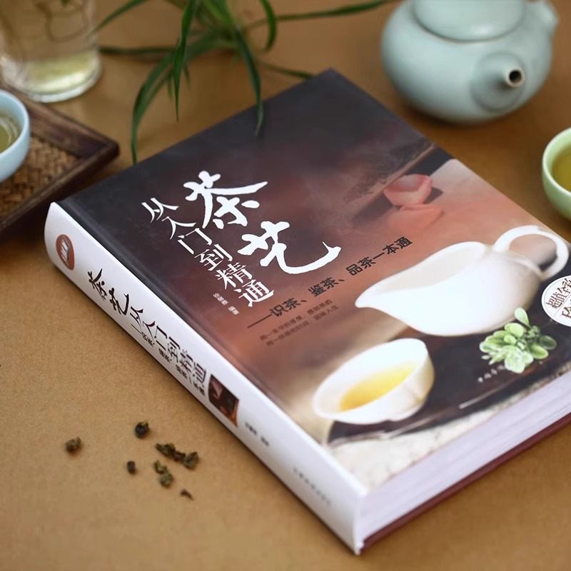 [正版]全套2册 茶艺从入门到精通养生祛病一杯茶茶疗茶经茶书书籍茶道文化中国图鉴普洱茶茶叶书知识大全关于识茶泡茶品茶的